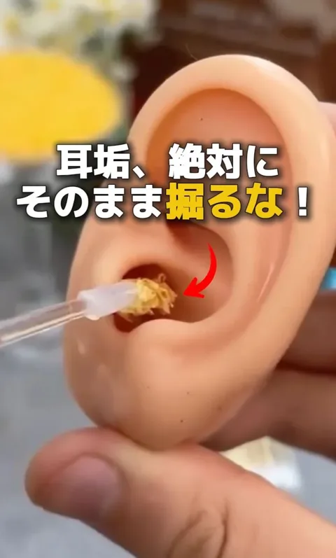 009｜耳を傷めない！魔法の粘着綿棒