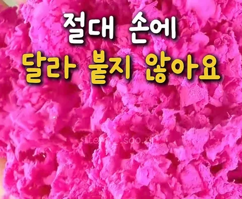 79. 절대 손에 달라 붙지 않아요