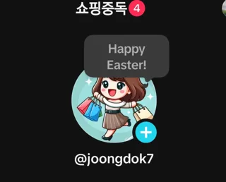 쇼핑중독 ✨