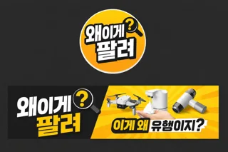 인기템 프라자