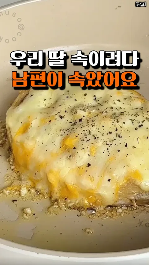 [498] 치즈 양배추 스테이크