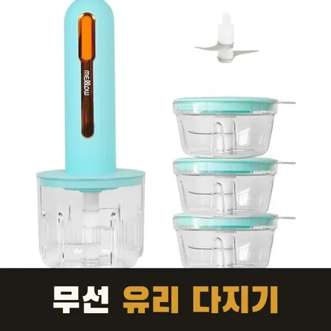 <14번> 데코아르 무선 유리다지