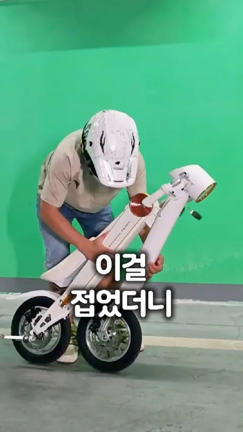 160 이걸 접었더니