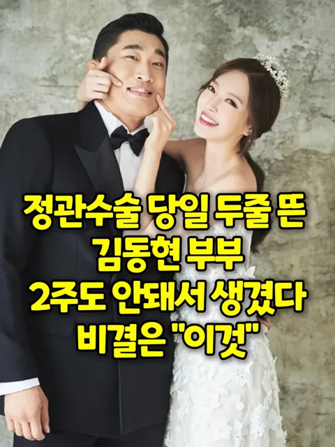 447. 김동현 부부 자연임신 비결