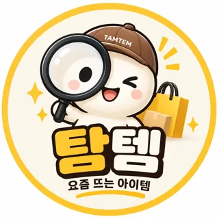 탐템