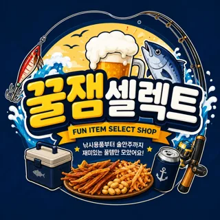 꿀잼셀렉트