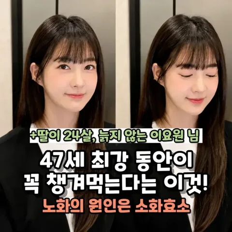 464.이요원동안템