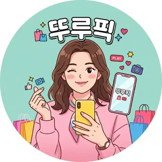 뚜루픽