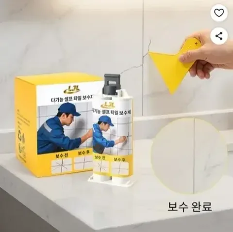 146. 전문가도 놀란 타일 보수제