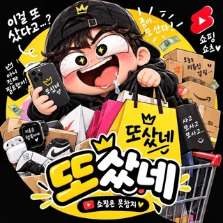 지니의또샀네