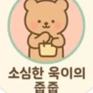 joopjoop_wook