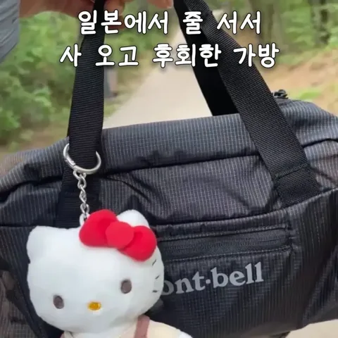 651. 일본 MONTBELL 몽벨 보스턴백
