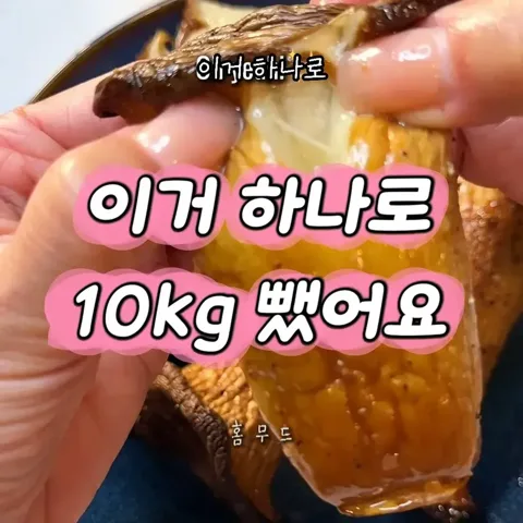 444.버섯구이치트키