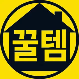 꿀템