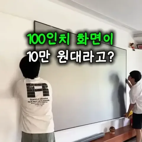 [147] 액자형 TV 스크린