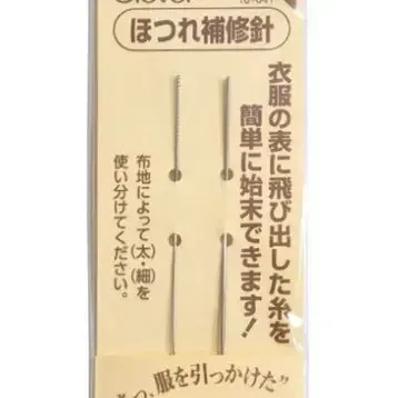 710 올풀림 보수 바늘