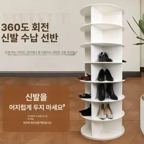 96. 회전수납장