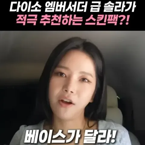 298번 다이소 스킨팩