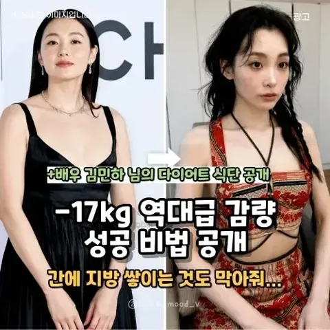 459.김민하다이어트비법