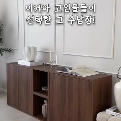 489. (클릭후 '489' 검색) 이케아 고인물 셀렉수납장🪟