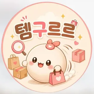 템구르르