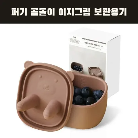 3. 퍼기 곰돌이 집게 간식통🐻