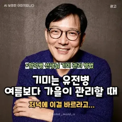 461.함익병선생님기미크림