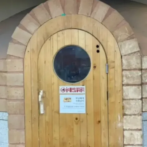 13. 삼겹살 구워먹는 참숯가마