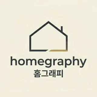 홈그래피