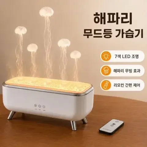 [45] 해파리 무드등 가습기