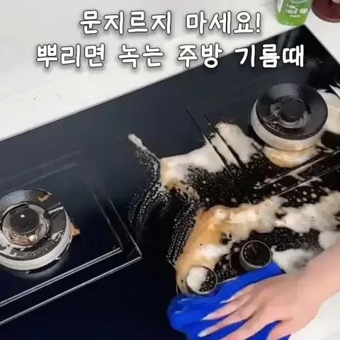 661. (클릭후 ‘661’검색) [99%항균] 기름때 제거 클리너