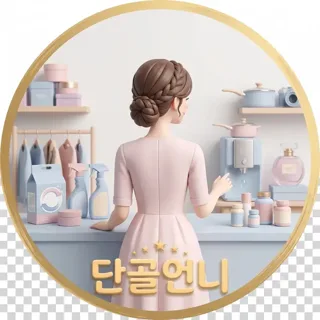 단골언니
