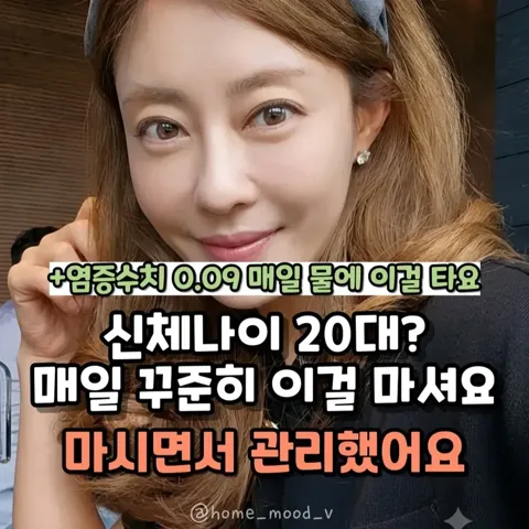 460.이지현염증관리치트키