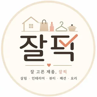 잘픽
