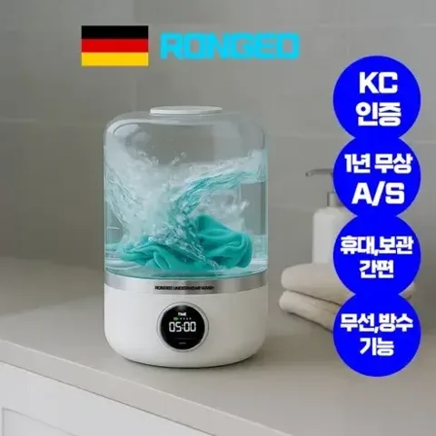 017 미니 속옷 세탁기