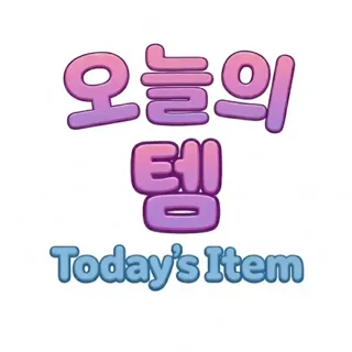 todayitem