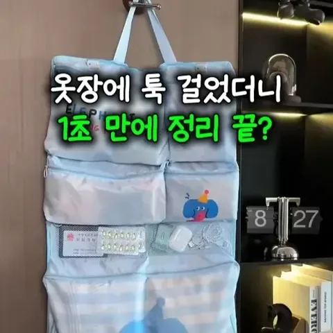 [145] 걸이형 여행 수납가방