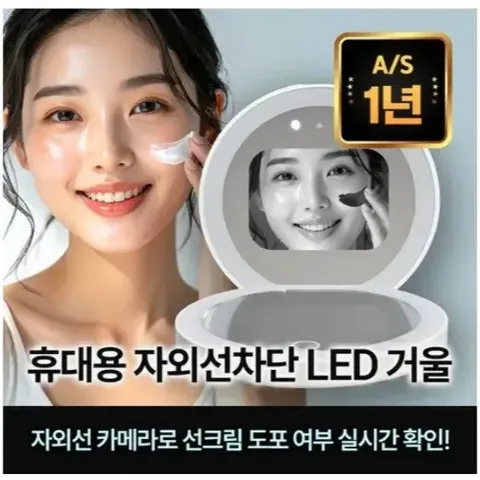 212.자외선 확인 카메라