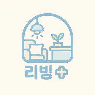 리빙+