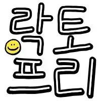 003
우유가 왜 달콤하지?