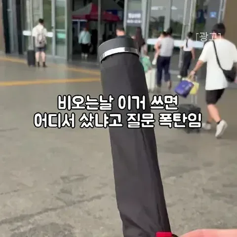 ☂️ 커버일체형 우산 ☂️
