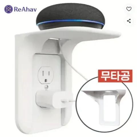 141. 콘센트 선반 커버