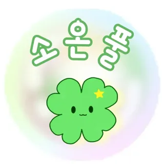 so.onfull