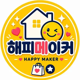 해피메이커