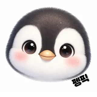 펭픽