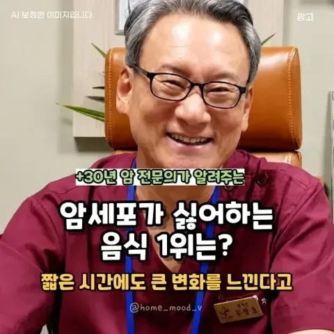 458.암세포가싫어하는음식