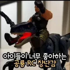움직이는 공룡 피규어
