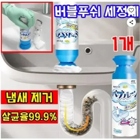 204. 세면대 악취 제거