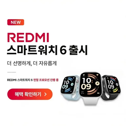 가전디지털, 엑스리얼 (~8/30)
