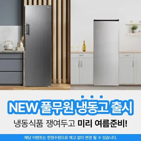 📌 풀무원 냉동고 출시
 ✨️ ~ 5/30일 까지✨️